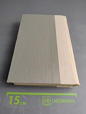 Испытательный срок: Повести и рассказы