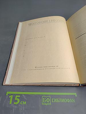 Судьба человека. Рассказы. Главы из романа «Они сражались за Родину», очерки, статьи