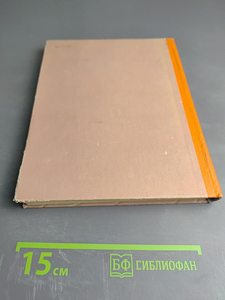 Судьба человека. Рассказы. Главы из романа «Они сражались за Родину», очерки, статьи