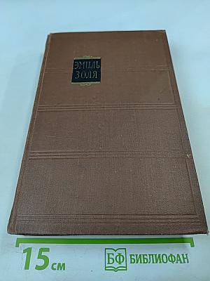 Собрание сочинений. Том 13: Мечта; Человек-зверь