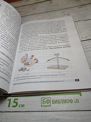 Основы безопасности жизнедеятельности, 6 класс