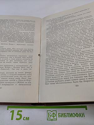 Собрание сочинений. Том 13: Мечта; Человек-зверь