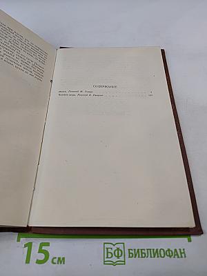 Собрание сочинений. Том 13: Мечта; Человек-зверь