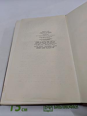 Собрание сочинений. Том 13: Мечта; Человек-зверь