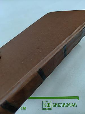 Собрание сочинений. Том 13: Мечта; Человек-зверь