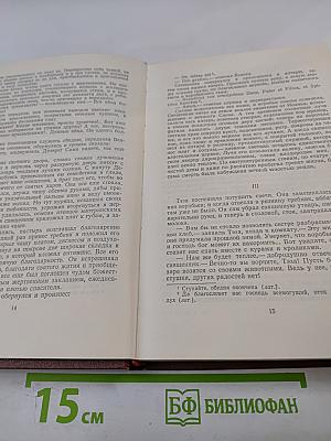 Проступок аббата Муре