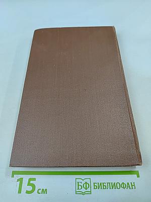 Проступок аббата Муре