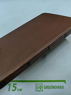 Проступок аббата Муре