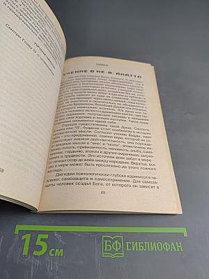 Медитация Просветления