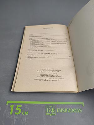 Медитация Просветления