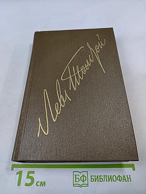 Повести и рассказы 1857-1863. Том третий