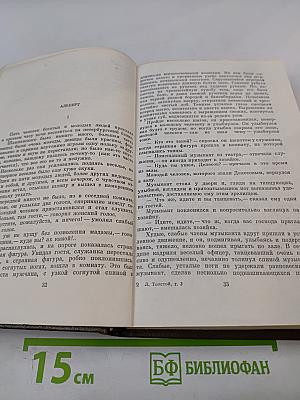 Повести и рассказы 1857-1863. Том третий