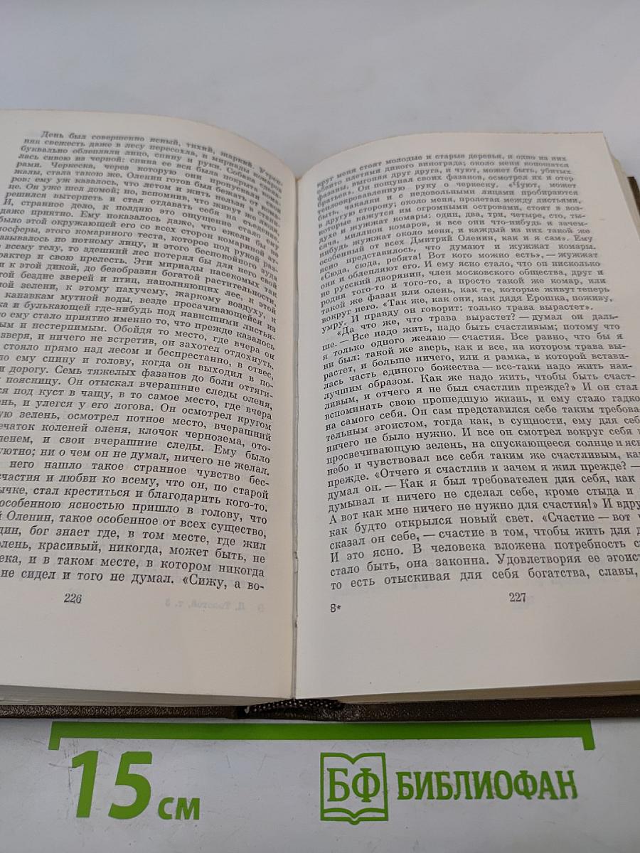 Повести и рассказы 1857-1863. Том третий