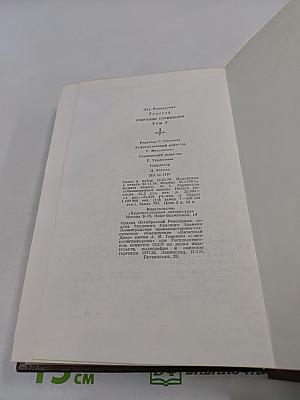 Повести и рассказы 1857-1863. Том третий