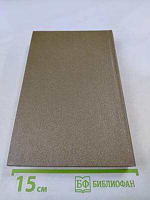 Повести и рассказы 1857-1863. Том третий