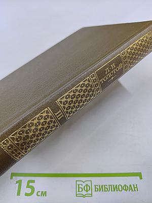 Повести и рассказы 1857-1863. Том третий