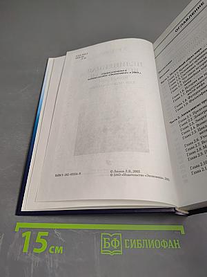 Нелинейная Вселенная: Новый дом для человечества