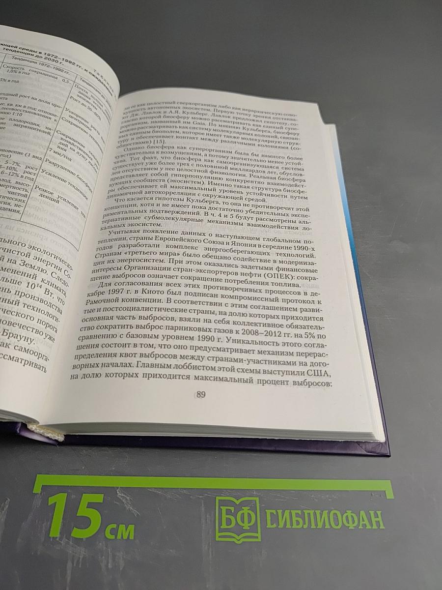 Нелинейная Вселенная: Новый дом для человечества