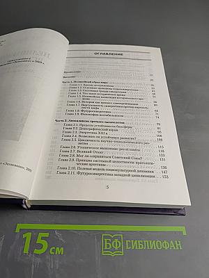 Нелинейная Вселенная: Новый дом для человечества