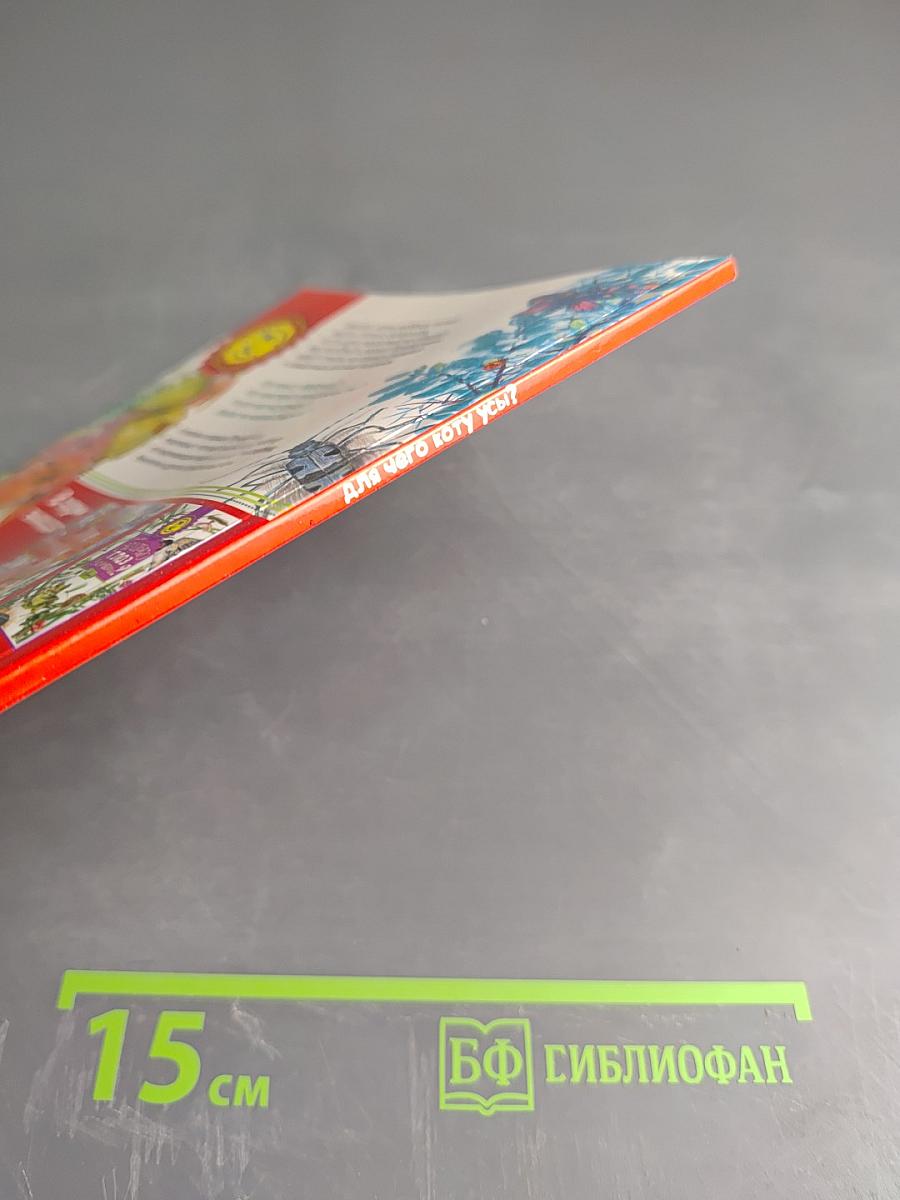 Для чего коту усы?