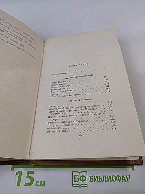 Собрание сочинений. Том четвертый. Евгений Онегин. Драматические произведения