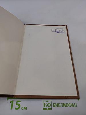 Собрание сочинений. Том четвертый. Евгений Онегин. Драматические произведения