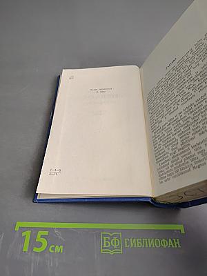 Краткий эстонско-русский словарь