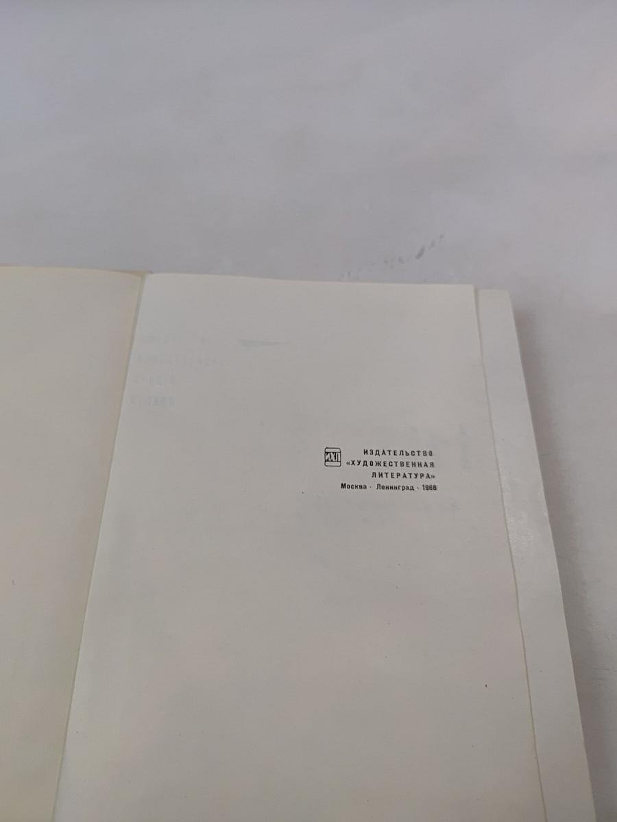 Избранные произведения. Стихотворения и поэмы. Книга вторая