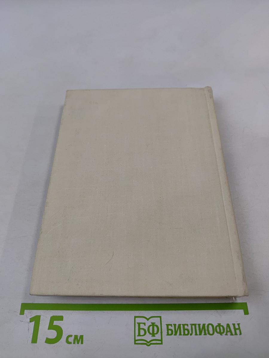 Избранные произведения. Стихотворения и поэмы. Книга вторая