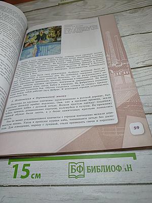 История России. 9 класс. Часть 2