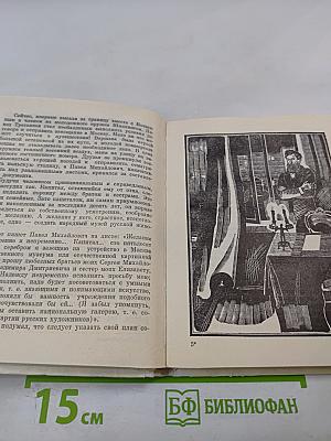 Почетный гражданин Москвы. Третьяков