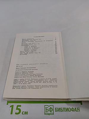 Почетный гражданин Москвы. Третьяков