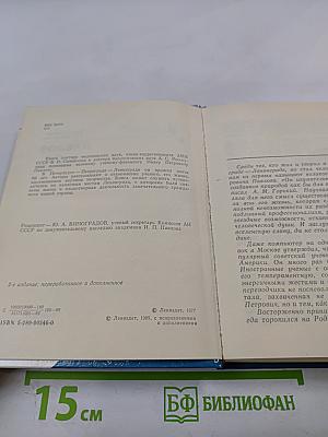 Павлов в Петербурге - Петрограде - Ленинграде