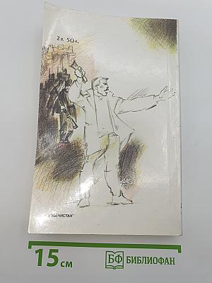 Крушение империи