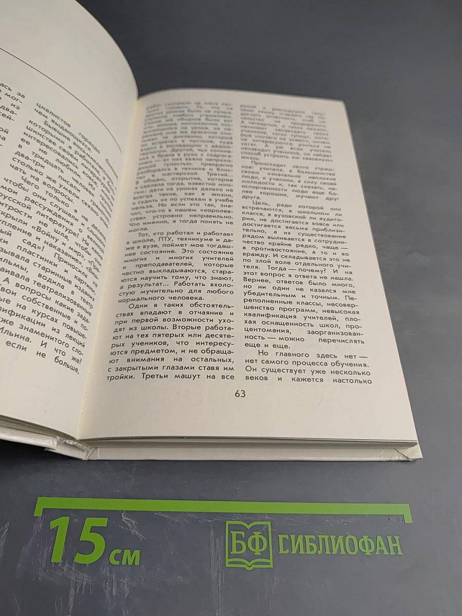 Ноосфера: Духовный мир человека