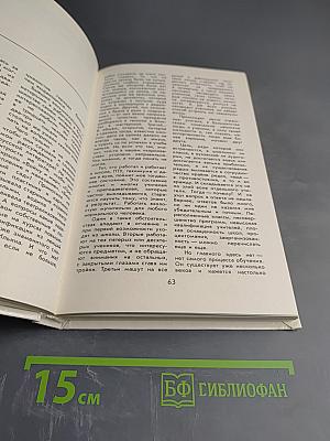 Ноосфера: Духовный мир человека