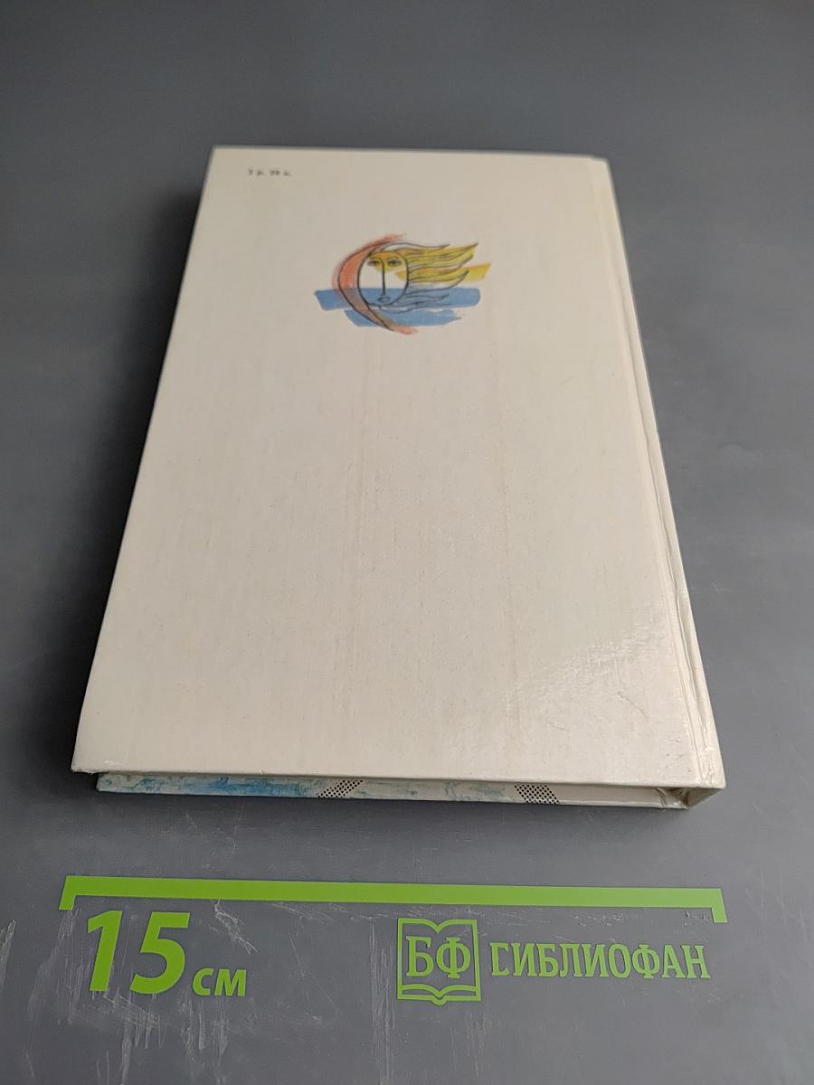 Ноосфера: Духовный мир человека