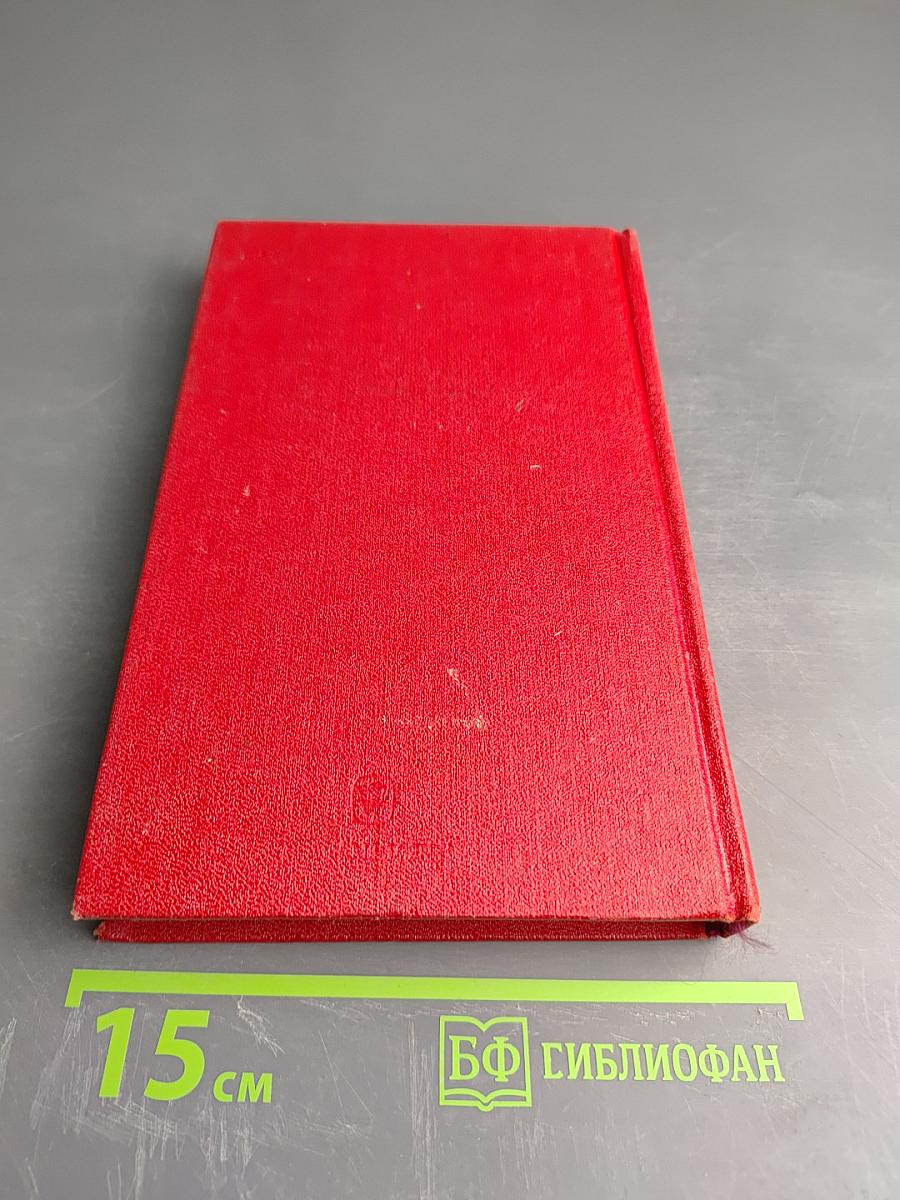 Великая английская революция в портретах ее деятелей