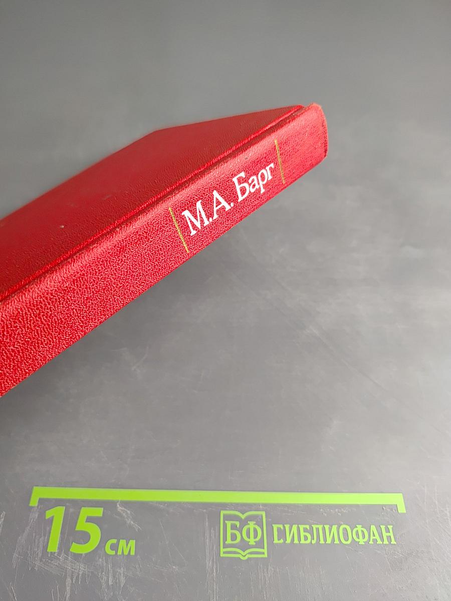 Великая английская революция в портретах ее деятелей