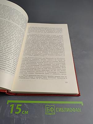 Собрание сочинений. Том десятый. Очерки