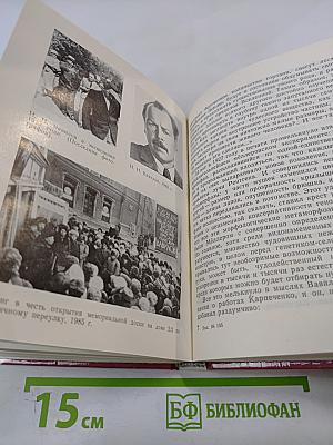 Николай Вавилов в Петербурге – Петрограде – Ленинграде