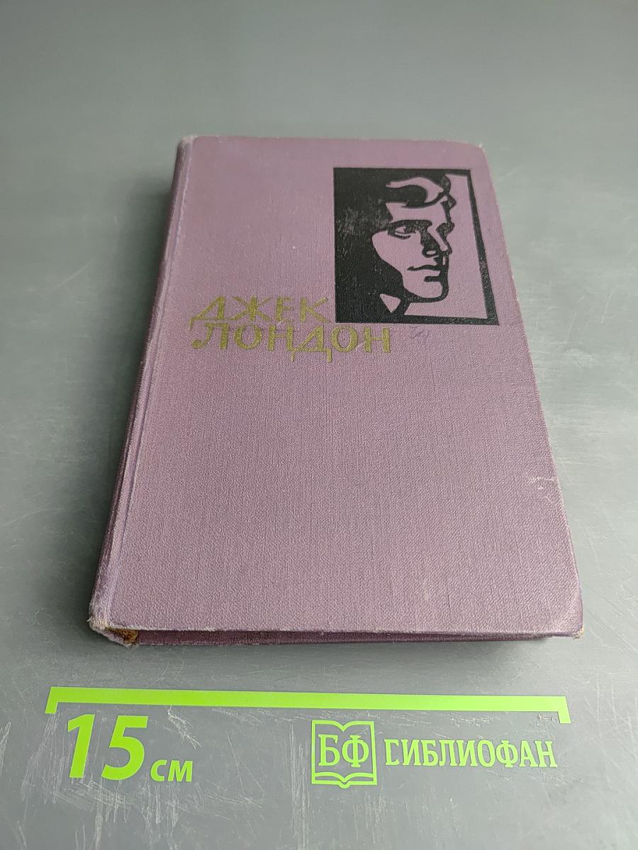 Собрание сочинений в четырнадцати томах. Том 1