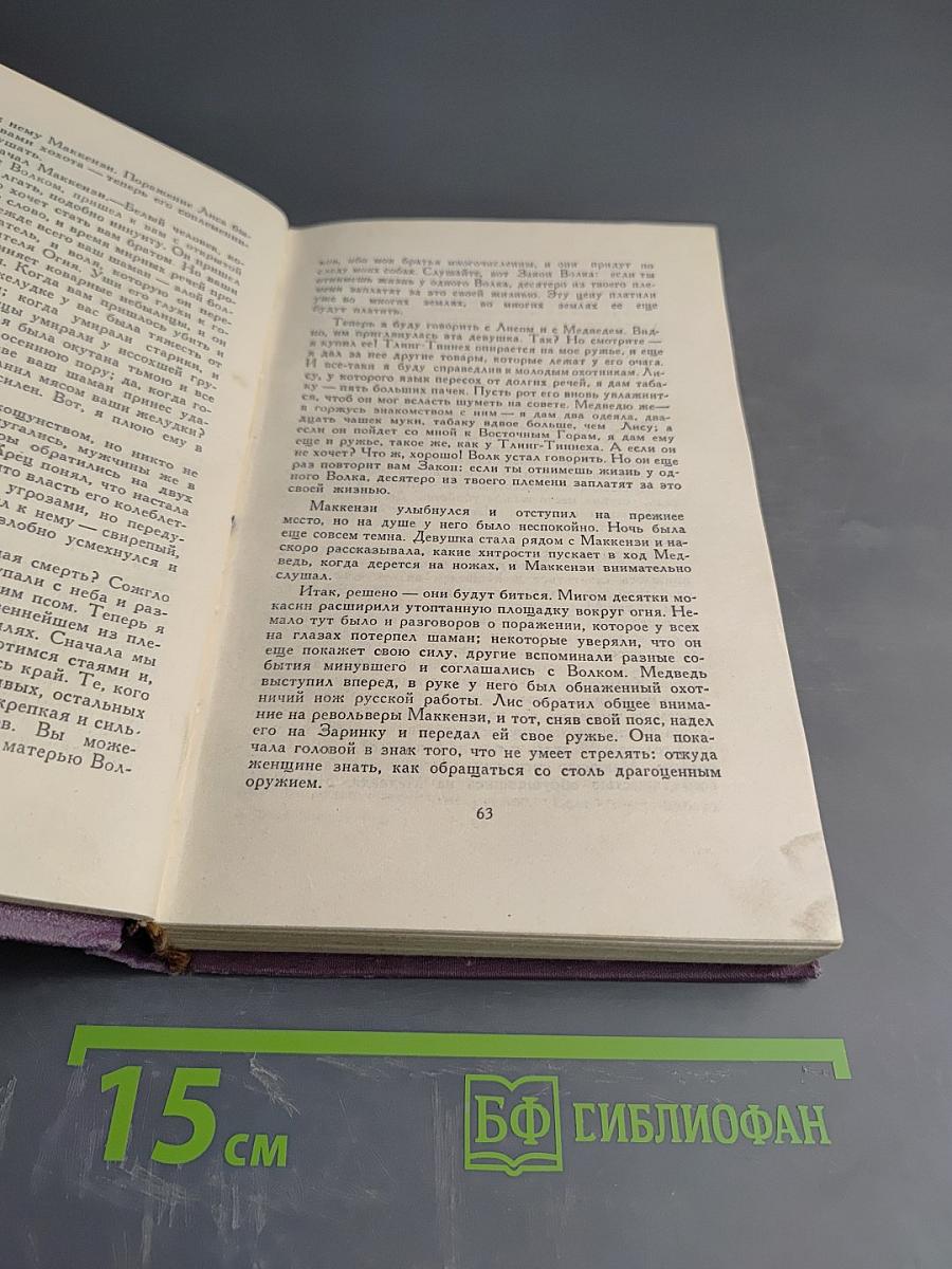 Собрание сочинений в четырнадцати томах. Том 1