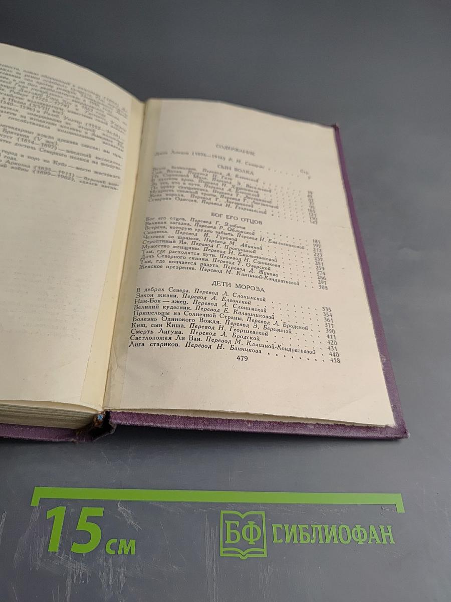 Собрание сочинений в четырнадцати томах. Том 1