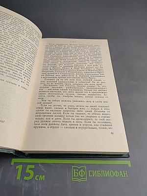 Михаил Алексеев. Собрание сочинений в шести томах. Том пятый