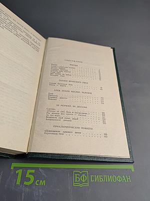 Михаил Алексеев. Собрание сочинений в шести томах. Том пятый