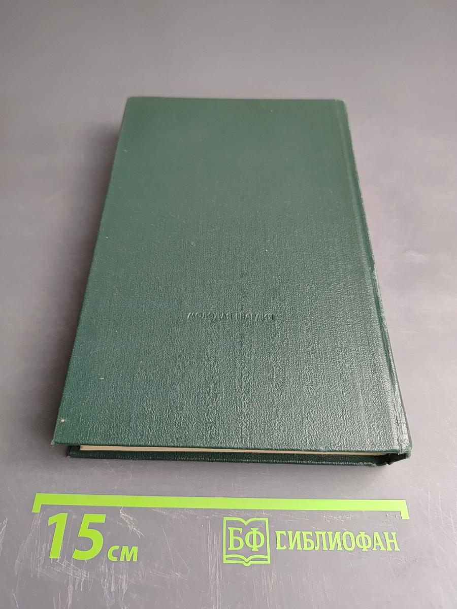 Михаил Алексеев. Собрание сочинений в шести томах. Том пятый