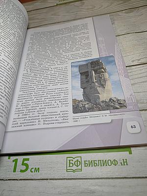 История России 10 класс Часть 3