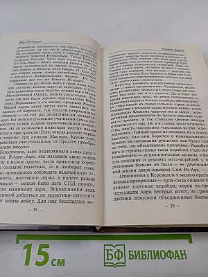 Безумие бардов