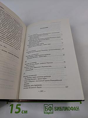 Безумие бардов